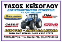 /customerDocs/images/avatars/31779/31779-ΣΥΝΕΡΓΕΙΟ ΓΕΩΡΓΙΚΩΝ ΜΗΧΑΝΗΜΑΤΩΝ-SERVICE-ΤΑΣΟΣ ΚΕΙΣΟΓΛΟΥ-ΝΙΓΡΙΤΑ-LOGO.jpg